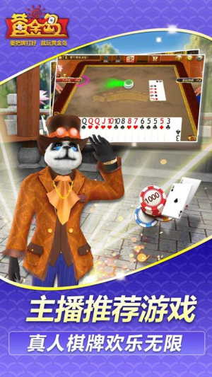 黄金岛手机版棋牌