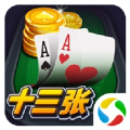 开心十三张app安卓版