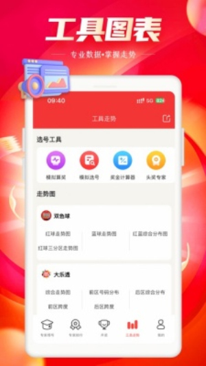 彩之家app官方版