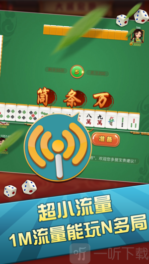 花样棋牌游戏界面展示