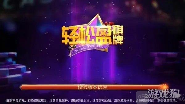 轻松赢棋牌老版本大厅界面