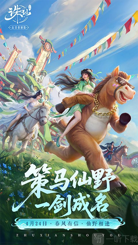 诛仙