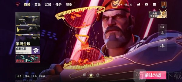 瓦罗兰特手游进入对战界面