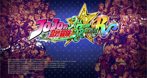 jojo的奇妙冒险群星之战