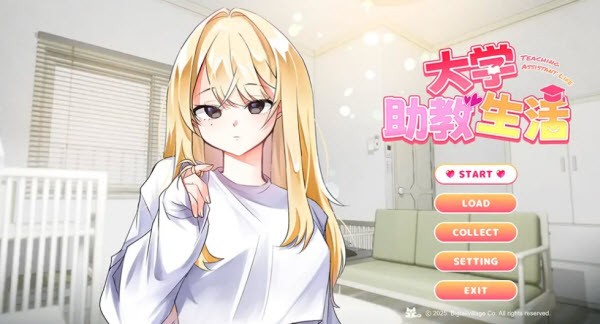 大学助教生活手机版