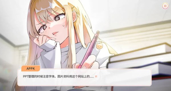 大学助教生活手机版