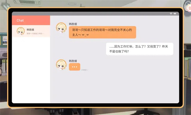 大学助教生活安卓版
