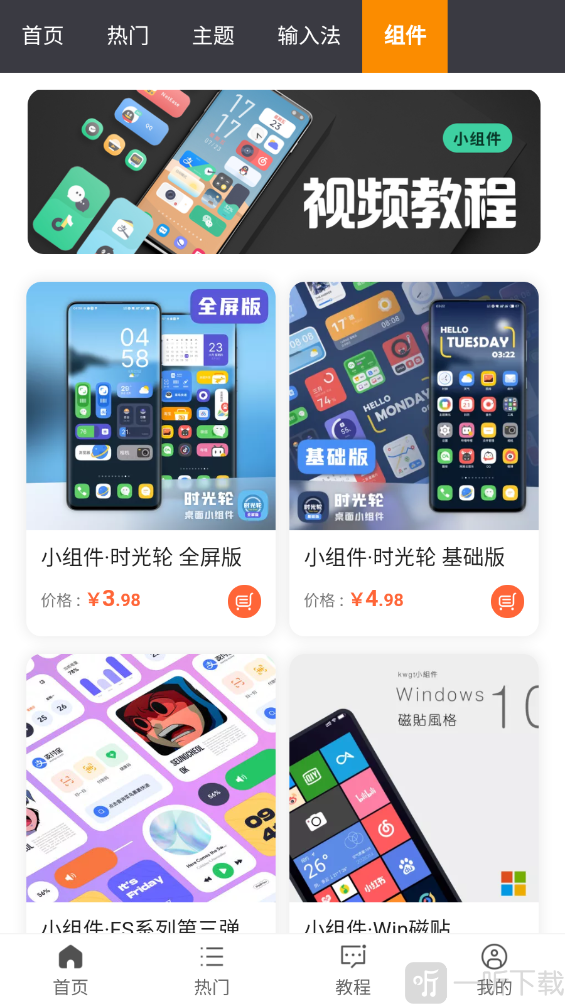 糖果城day主题