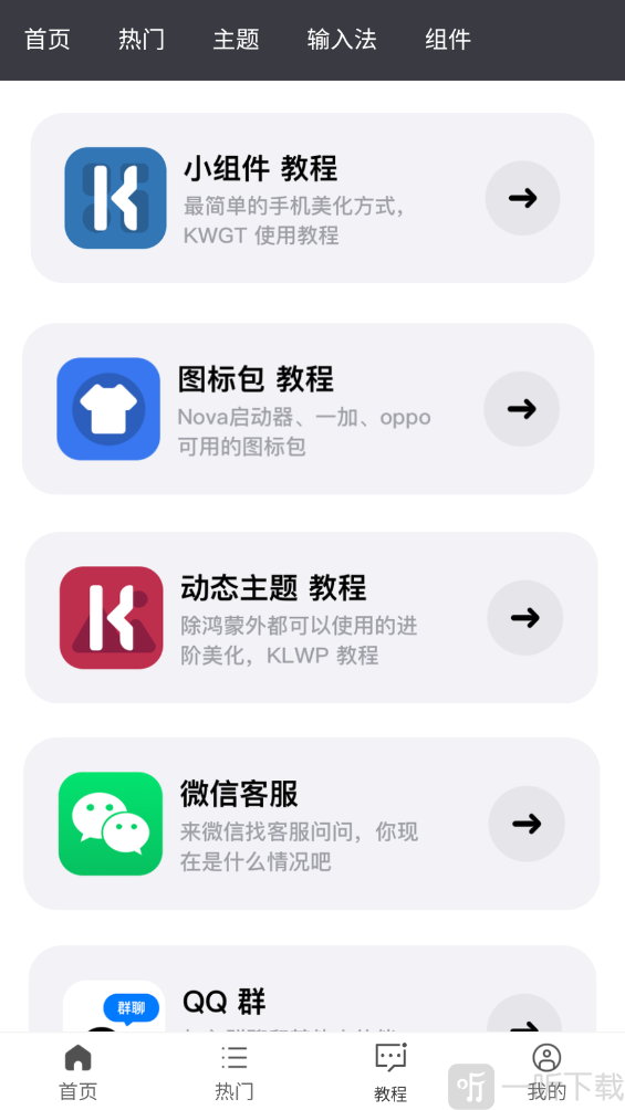 糖果城day主题