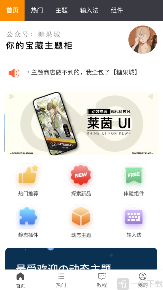 糖果城day主题