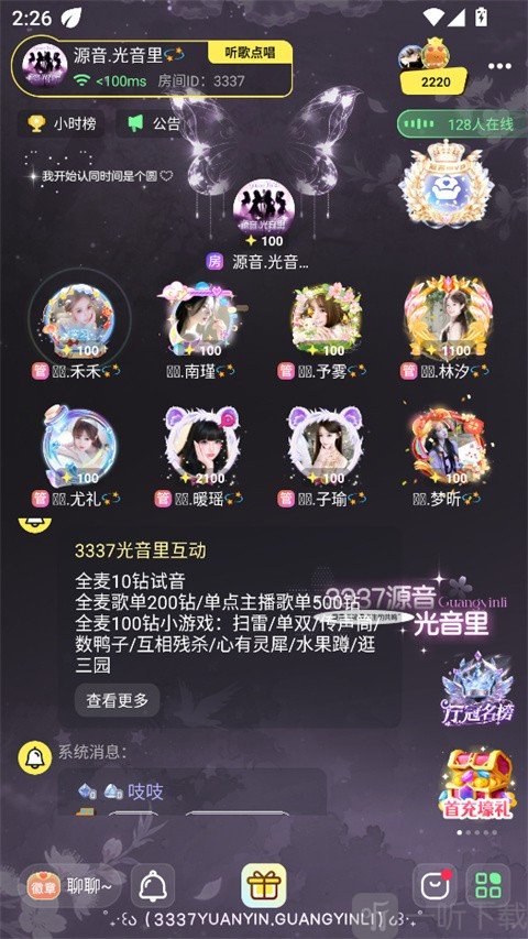 云朵派对