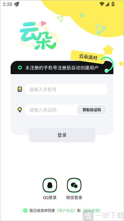 云朵派对