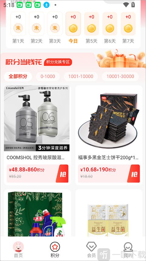 韩物优选