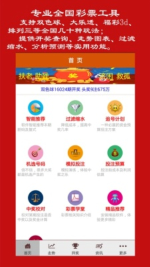 55125中国彩吧app安卓版