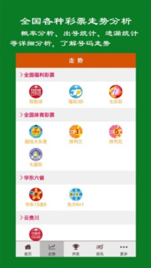 55125中国彩吧app旧版