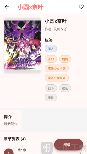 嘿漫