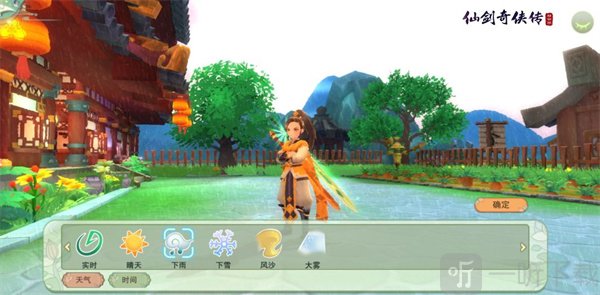 仙剑奇侠传移动版天气拍照效果