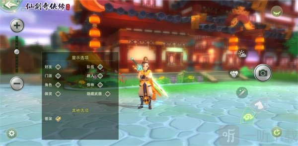 仙剑奇侠传移动版景深设置界面