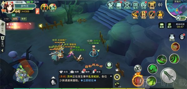仙剑奇侠传移动版百鬼行玩法