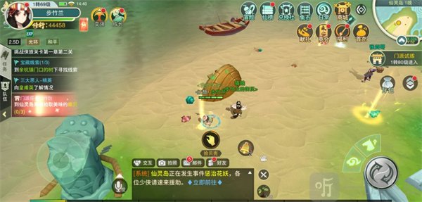 仙剑奇侠传移动版门派任务玩法