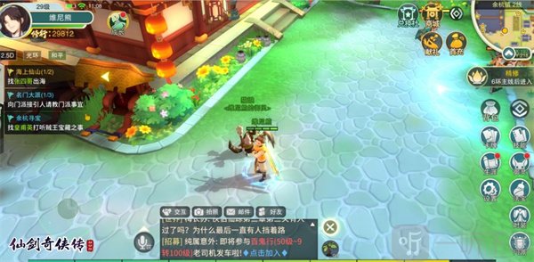 仙剑奇侠传移动版拍照模式入口