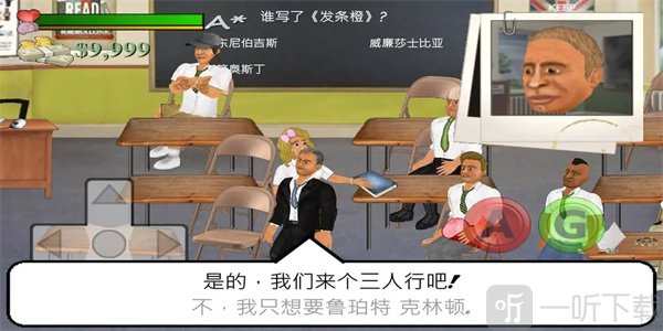 日在校园