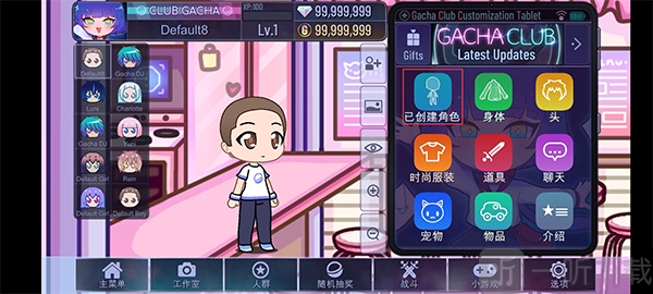 加查俱乐部角色管理界面