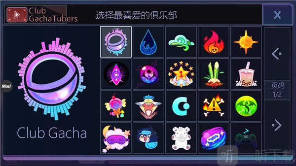 加查俱乐部战斗队伍系统
