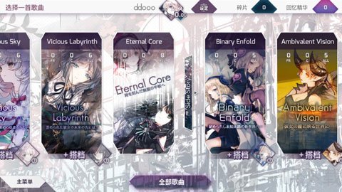 arcaea世界观解析