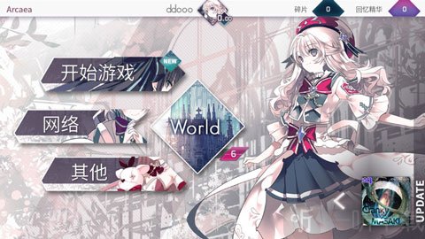 arcaea主线剧情分析