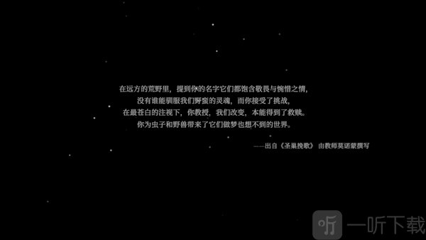 空洞骑士剧情介绍