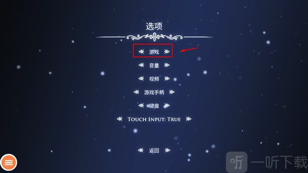 空洞骑士语言设置界面
