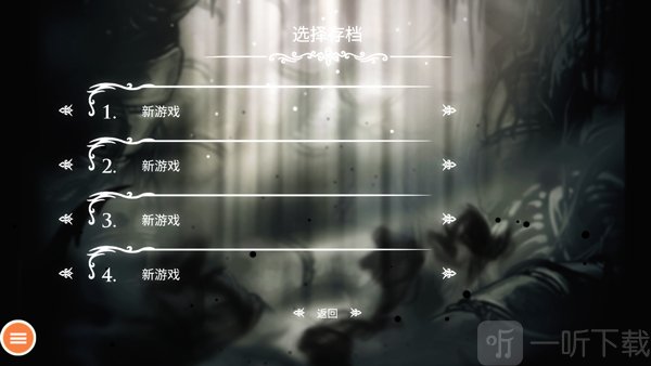 空洞骑士新建存档教程