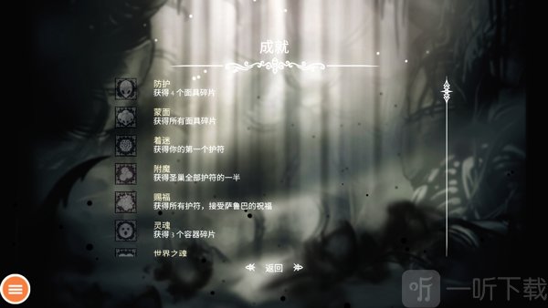空洞骑士成就系统