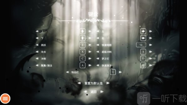 空洞骑士按键说明