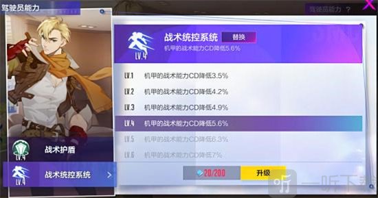机动都市阿尔法亚瑟模组推荐