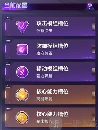 机动都市阿尔法亚瑟操作难度