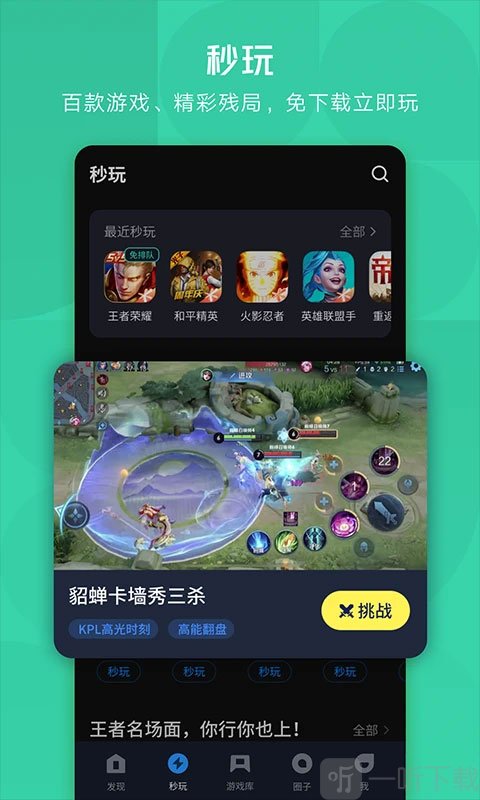 应用宝