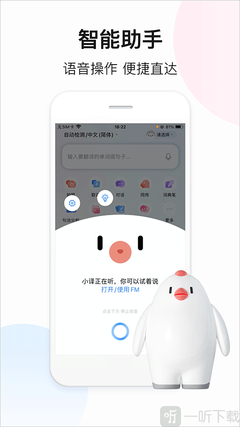 百度翻译
