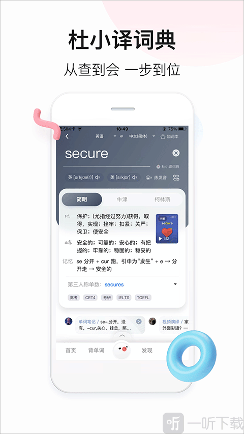 百度翻译