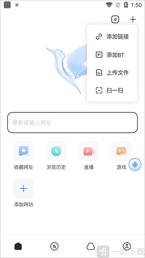 迅雷添加下载链接界面