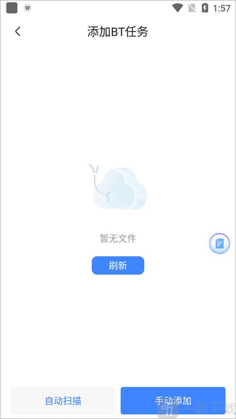 迅雷BT资源下载界面