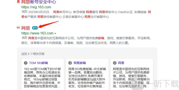 网易官网首页界面