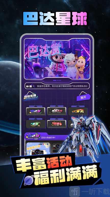 巴达星球