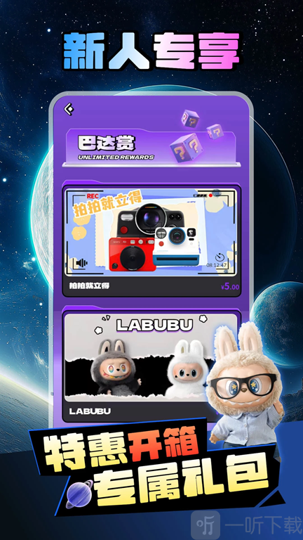 巴达星球
