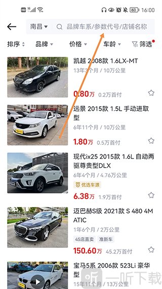 懂车帝搜索二手车型价格