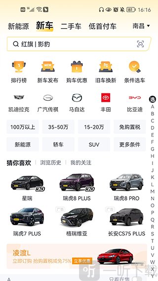 懂车帝在线选车页面