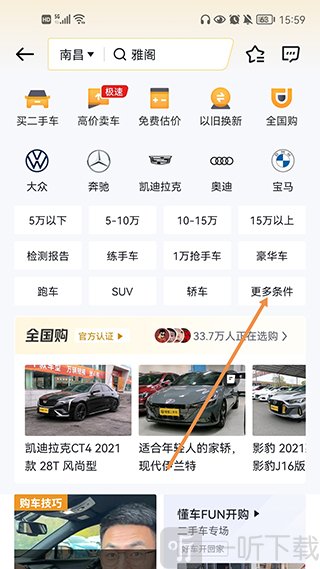 懂车帝二手车价格列表