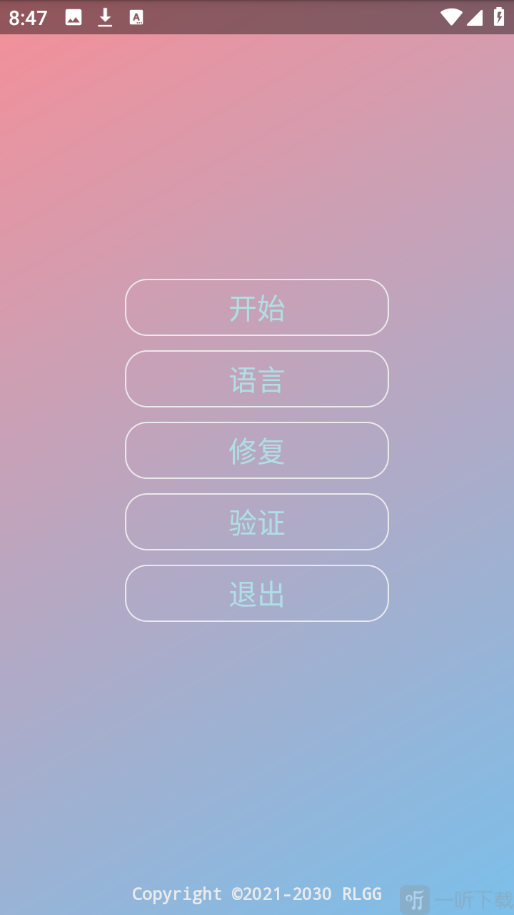 迷猫辅助