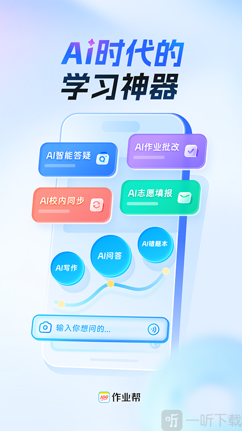 作业帮